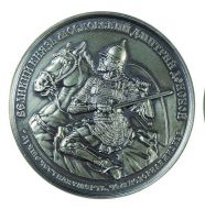Награда настольная медаль "Начало монетного чекана Великого княжества Московского - 1381 г."
Хотите узнать больше? Награда