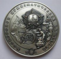 Изображение награды : настольная медаль "70 лет Победы в Великой Отечественной Войне"