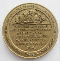 Награда настольная медаль "Выдающиеся военные операции российской армии Первой Мировой Войны"
Хотите узнать больше? Награда
