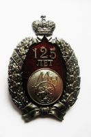 Изображение награды : нагрудный (наградной) знак "125 лет МНО"