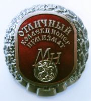 Награда