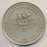 Изображение награды : настольная медаль "Герой I-ой мировой войны генерал от кавалерии А.А. Брусилов"