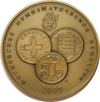 Изображение награды : настольная медаль "Павел I"