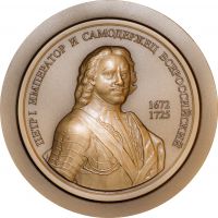 Награда настольная медаль "Петр Великий и создание Российской империи 1721 г."
Хотите узнать больше? Награда