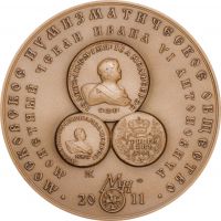 Изображение награды : настольная медаль "Император Иван VI Антонович"