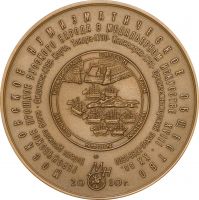 Изображение награды : настольная медаль "Адмирал Федор Федорович Ушаков"