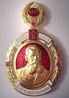 Награда нагрудный (наградной) знак "Большой Орден Михаила Евлампиевича Перхина"
Хотите узнать больше? Награда