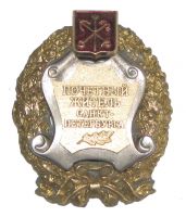 Награда