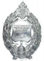 Награда нагрудный (наградной) знак "Почётный Доктор"
Хотите узнать больше? Награда