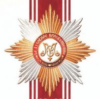 Награда