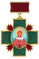 Награда