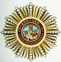 Награда орден "Святого равноапостольного Николая, архиепископа Японского"
Хотите узнать больше? Награда