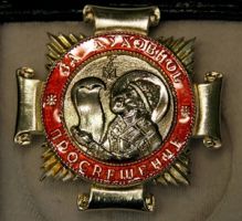 Награда