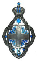 Награда знак "Кандидат богословия"
Хотите узнать больше? Награда