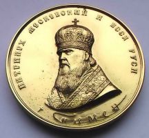 Изображение награды : настольная медаль "Патриарх Пимен 75 лет"