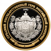 Изображение награды : настольная медаль "Александр III - император и самодержец всероссийский"