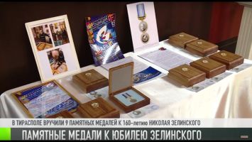 Изображение награды : медаль "Медаль имени Академика Николая Зелинского "За гуманизм и бескорыстие""