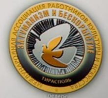 Изображение награды : медаль "Медаль имени Академика Николая Зелинского "За гуманизм и бескорыстие""