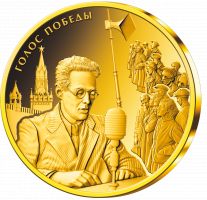 Изображение награды : настольная медаль "Голос Победы"