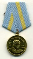 Награда