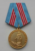Изображение награды : медаль "Маршал авиации Покрышкин А.И."