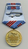 Изображение награды : медаль "Маршал авиации Покрышкин А.И."