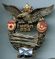 Изображение награды : нагрудный (наградной) знак "924-й гвардейский морской ракетоносный авиационный полк (ГМРАП)"