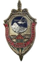 Изображение награды : нагрудный (наградной) знак "Марыйский авиаполк КСАПО 70 лет "