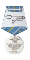 Изображение награды : медаль "100 лет Военно-воздушным силам"