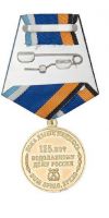 Изображение награды : медаль "135 лет водолазному делу России"