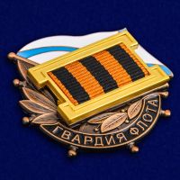 Изображение награды : знак "Гвардия флота"