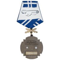 Изображение награды : медаль "Киркинесская морская пехота"