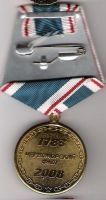 Изображение награды : медаль "225 лет Черноморскому флоту"