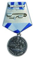 Изображение награды : медаль "100 лет подвигу “Варяга” и “Корейца”"