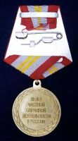 Изображение награды : медаль "20 лет частной охранной деятельности в России"