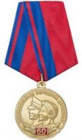 Изображение награды : медаль "60 лет добровольным народным дружинам"