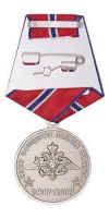 Изображение награды : медаль "За верность долгу. 100 лет Октябрьской социалистической революции"