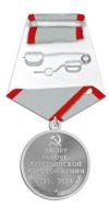 Изображение награды : медаль "100 лет РККА"