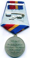 Изображение награды : медаль "90 лет государственному пожарному надзору"