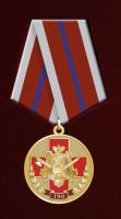 Изображение награды : медаль "190 лет медицинской службе УИС"