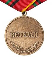 Изображение награды : медаль "25 лет вывода войск из Афганистана"