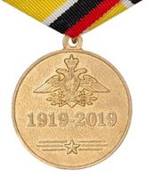 Изображение награды : медаль "100 лет войскам связи России"