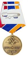 Изображение награды : медаль "115 лет войскам радиоэлектронной борьбы ВС России"