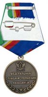 Изображение награды : медаль "100 лет уголовно-исполнительным инспекциям ФСИН России"