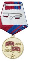 Изображение награды : медаль "60 лет добровольным народным дружинам"