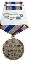 Изображение награды : медаль "50 лет Лицензионно-разрешительной службе (ЛРР)"