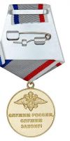 Изображение награды : медаль "100 лет штабным подразделениям МВД России"