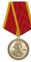 Изображение награды : медаль "300 лет полиции России"