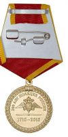 Изображение награды : медаль "300 лет полиции России"