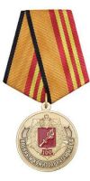 Изображение награды : медаль "100 лет Военным комиссариатам"